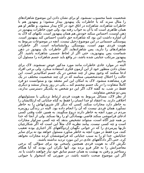 تاریخچه کوتاهی از فلسفه - نمونه سوم - جزیره کتاب های الکترونیکی